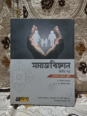 Second-Hand Books for All Classes