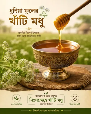 Get Our Premium Coriander Flower Honey Today