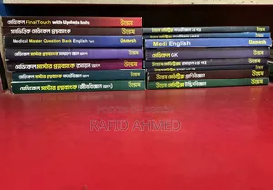 উন্মেষ মেডিকেল এডমিশন বই ও HSC দাগানো বইয়ের সেট