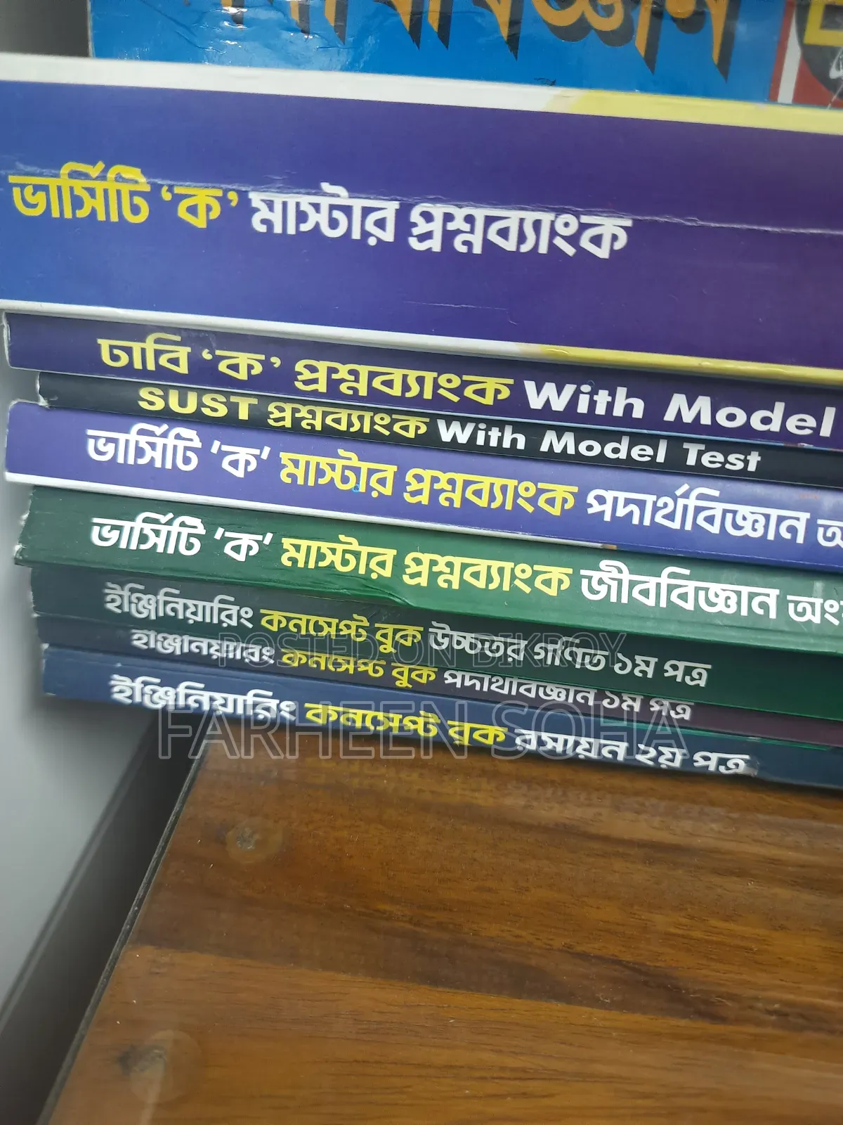 Udvash HSC Engineering + Varsity Books Collection Full + Solution Books