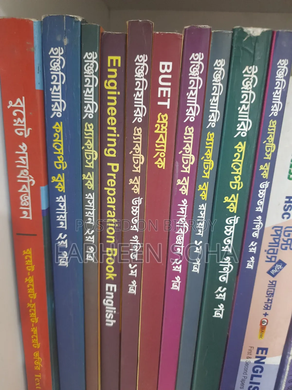 Udvash HSC Engineering + Varsity Books Collection Full + Solution Books