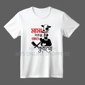 Koshai Eid Special T-Shirt 2026