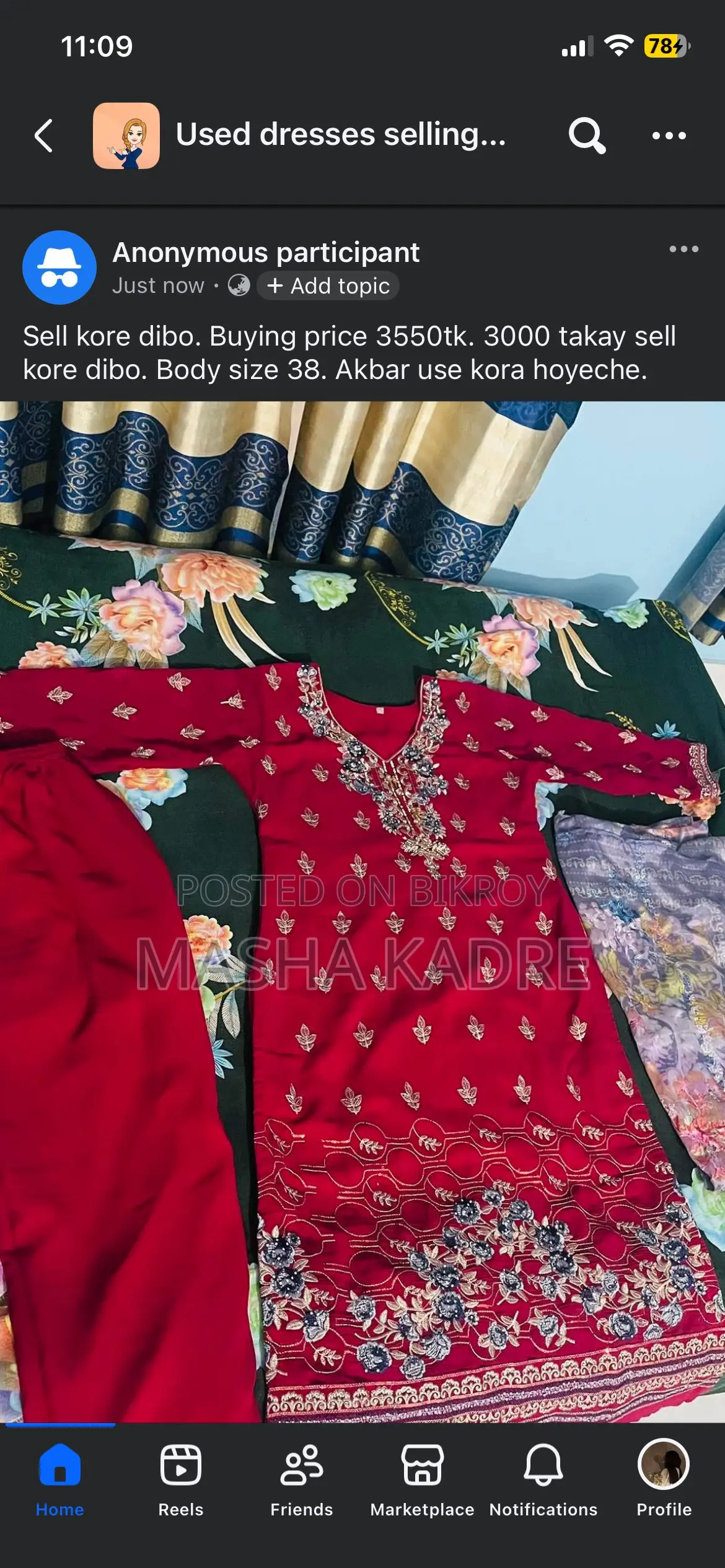 চমৎকার পার্টি ড্রেস। বডি সাইজ ৩৮