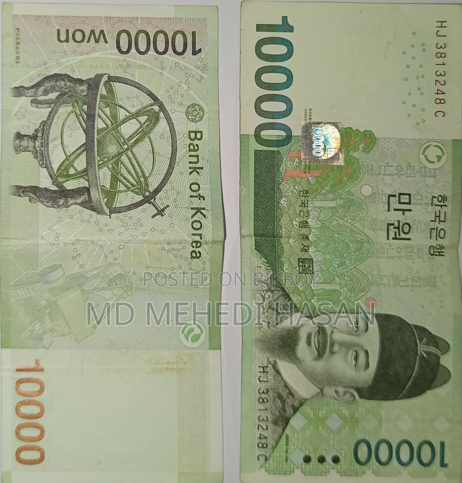 Korean Won Sell Post
