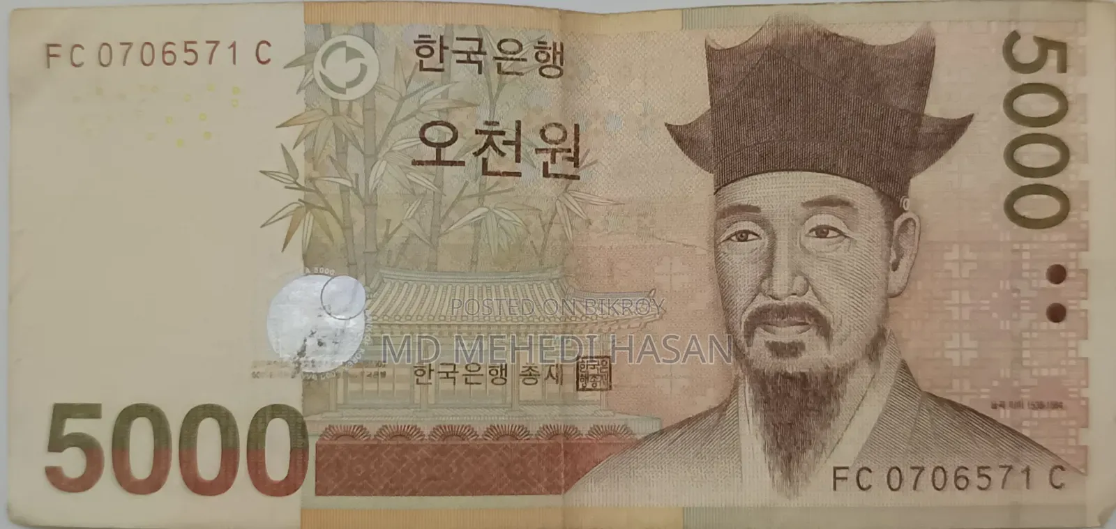 Korean Won Sell Post