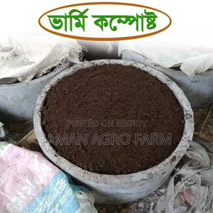 ভার্মি কম্পোস্ট সার