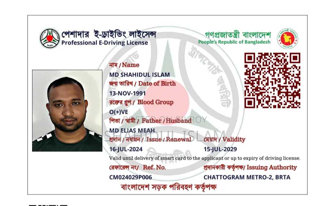 কার ড্রাইভিং