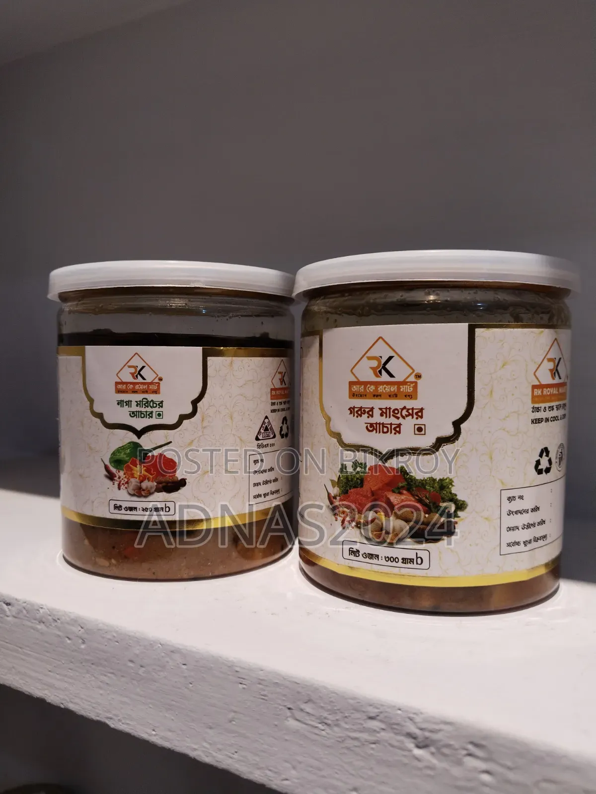 Beef Pickle, Naga Chili Pickle