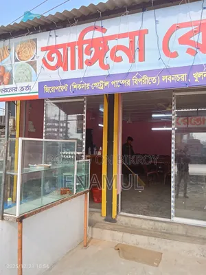 হোটেলের পণ্য বিক্রি