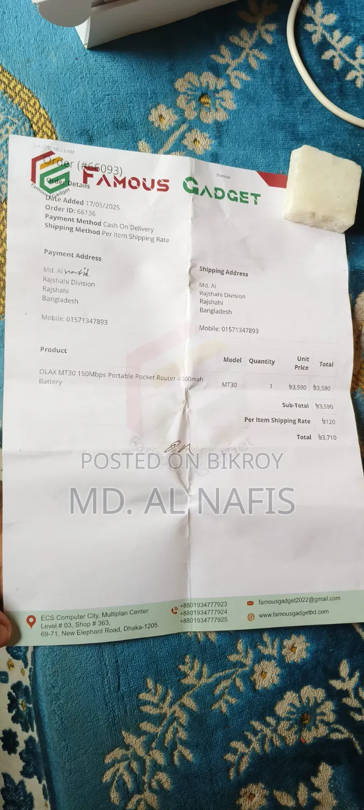 ওলএক্স পকেট রাউটার