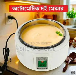 ১.৫ লিটার অটোমেটিক ইলেকট্রিক দই মেকার, অটোমেটিক দই মেকার