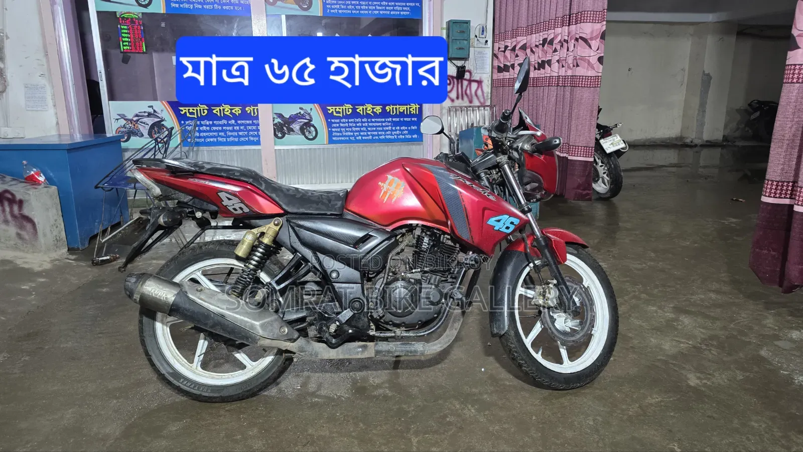 TVS Apache RTR 160 2V 2018 Red