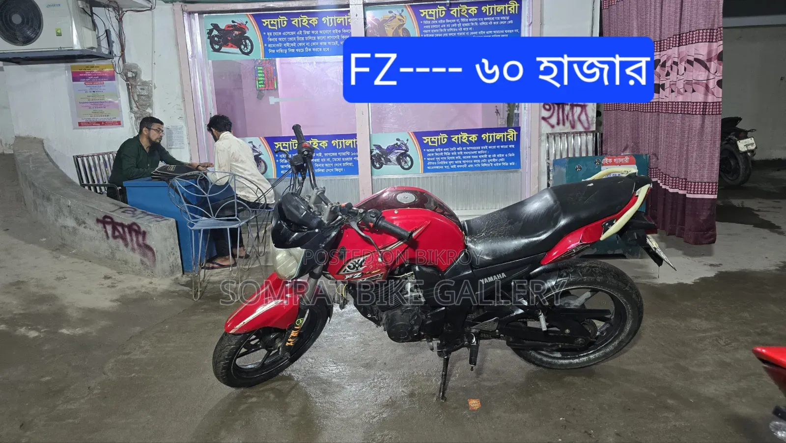 Yamaha FZ 2015 Red