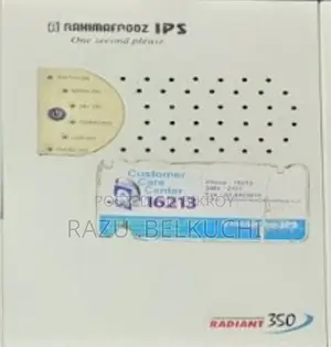 ৫০০ ওয়াট আইপিএস
