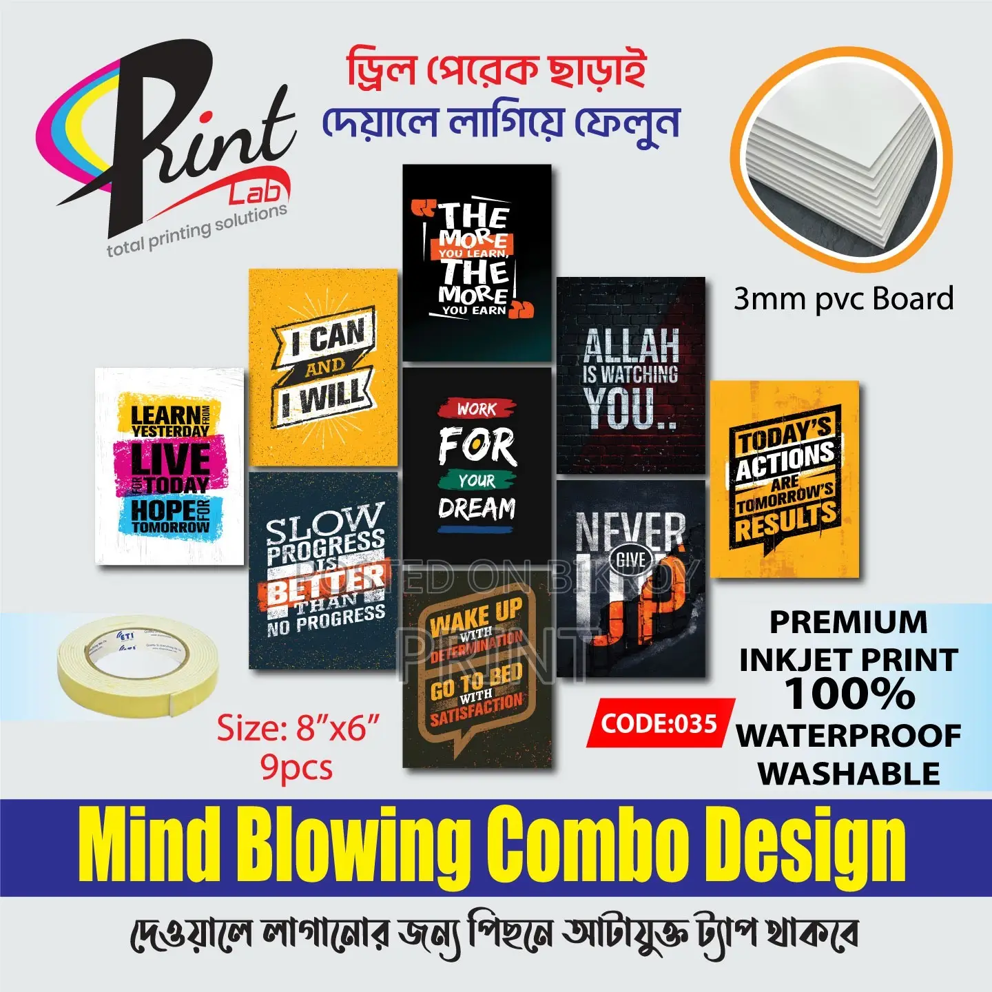 PVC Wall Board Combo Design | Waterproof Washable Wall Decor | 9pcs Set