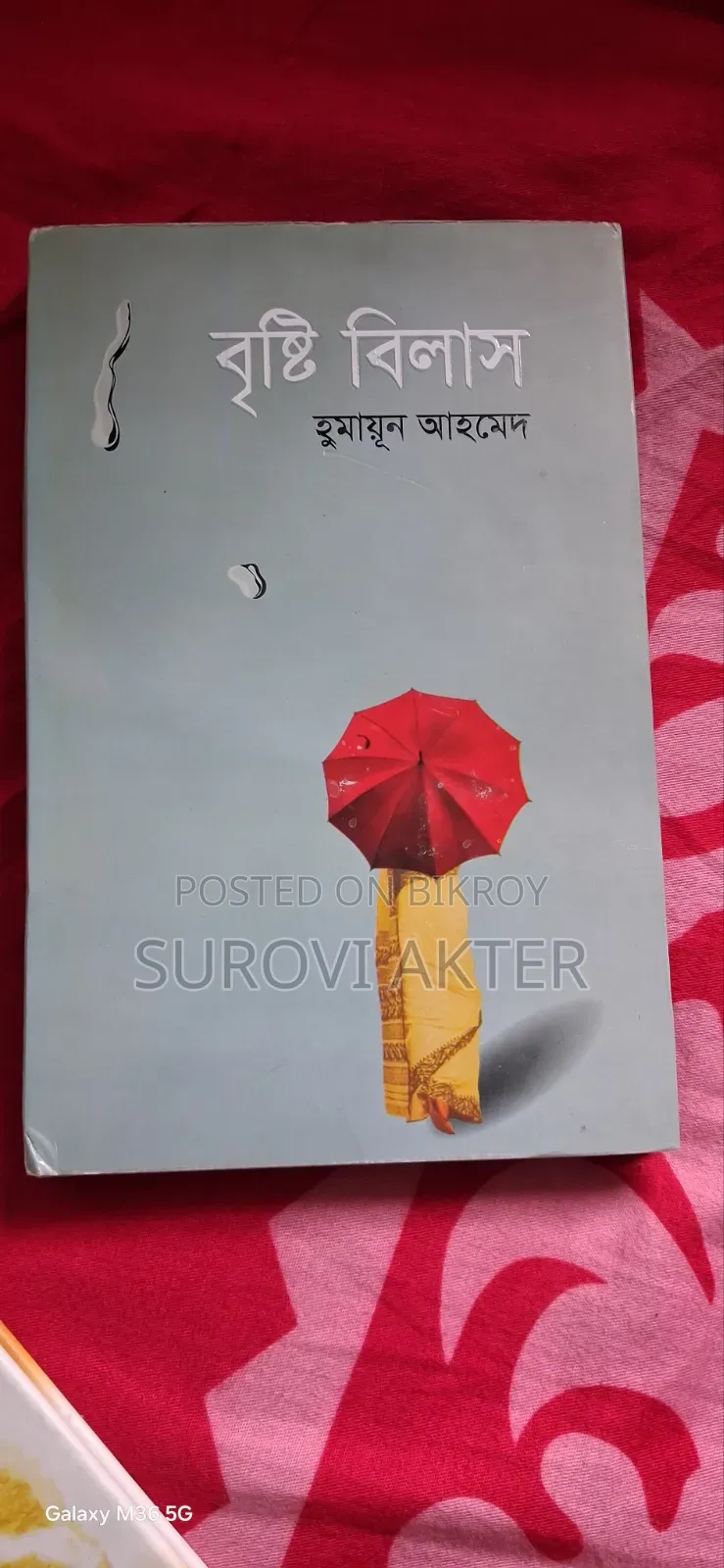 Humayun Ahmed Book