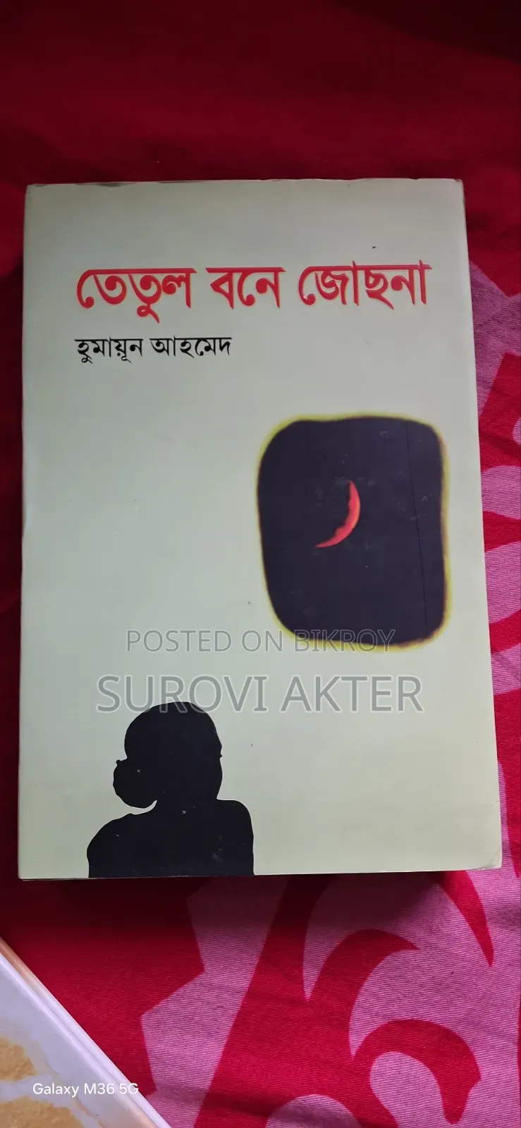 Humayun Ahmed Book
