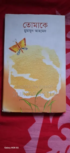 Humayun Ahmed Book