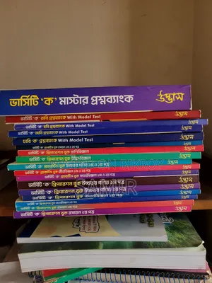 Udvash Varsity Full Set