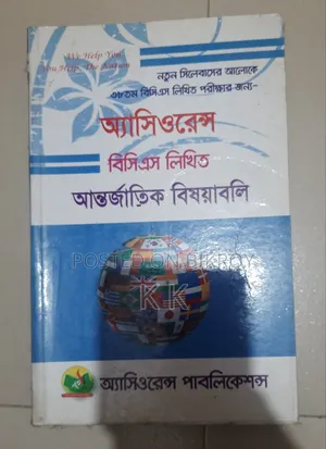 BCS Job Book