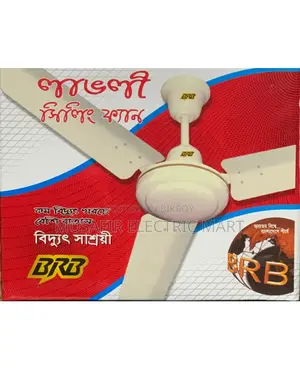 BRB Ceiling Fan 56” – Powerful Airflow, Low Noise, Energy Saving