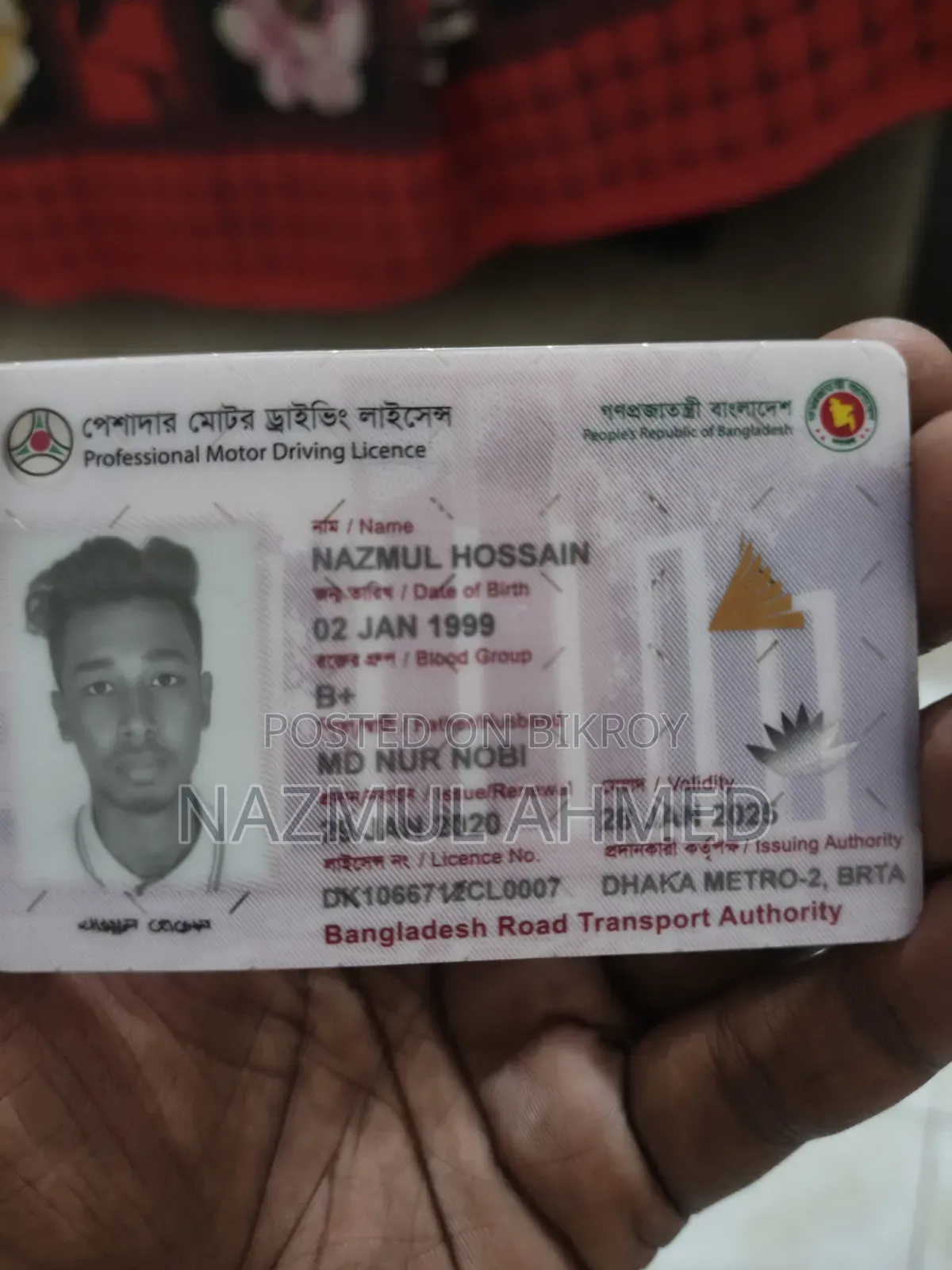নাজমুল হোসেন