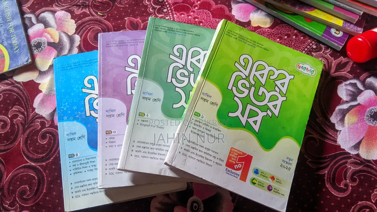 ক্লাস ৭ এর লেকচার (একের ভিতর সব)
