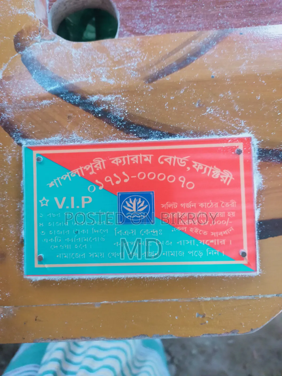 ক্যারাম বোড