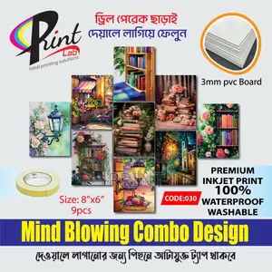 PVC Wall Board Combo | Waterproof Washable Wall Decor | 9pcs Set