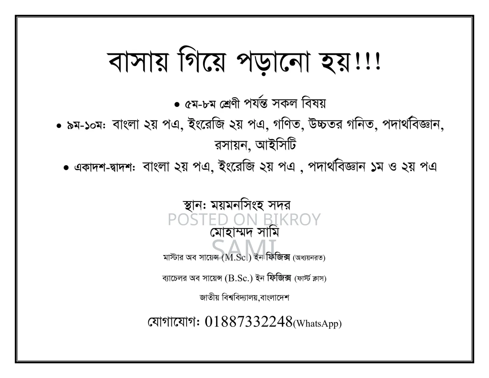 Home Tutoring Services Available (Mymensingh)
