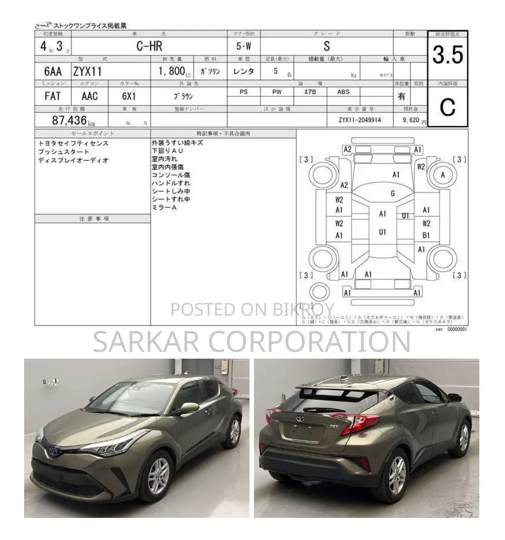 Toyota C-Hr 2022 Brown