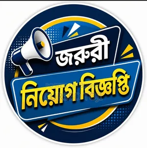 সুপারভাইজার নিয়োগ
