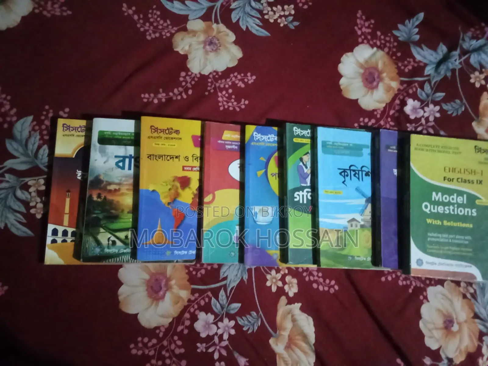 নবম শ্রেণির এসএসসি ভোকেশনাল গাইড বই সেট (একদম ফ্রেশ)