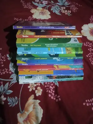নবম শ্রেণির এসএসসি ভোকেশনাল গাইড বই সেট (একদম ফ্রেশ)