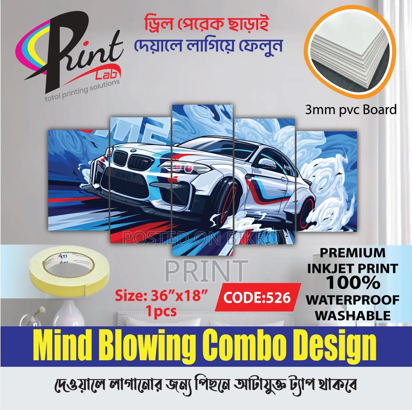 PVC Wall Board Combo | Waterproof Washable Wall Decor | 5 PCS Set