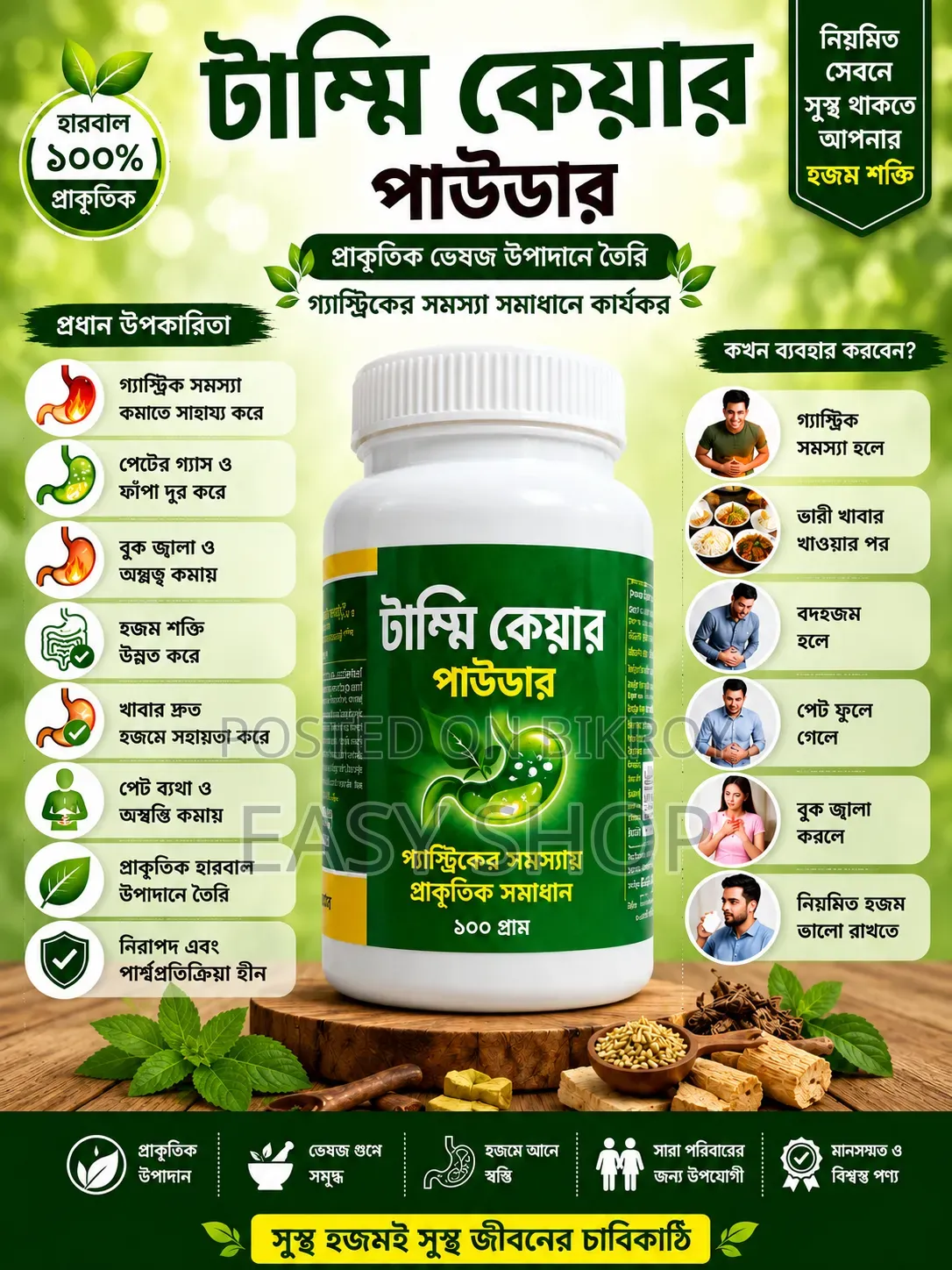 100% প্রাকৃতিক টামি কেয়ার পাউডার |