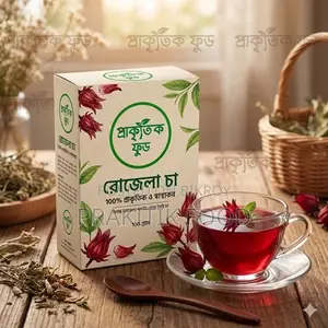 রোজেলা চা ২০০ গ্রাম - Roselle Tea 200 Gm