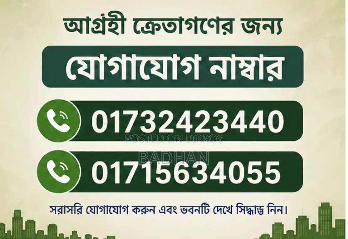বংশাল, বেগম ভিলায় ১ বেডরুমের অ্যাপার্টমেন্ট বিক্রয় হবে