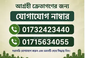 বংশাল, বেগম ভিলায় ১ বেডরুমের অ্যাপার্টমেন্ট বিক্রয় হবে