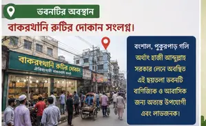 বংশাল, বেগম ভিলায় ১ বেডরুমের অ্যাপার্টমেন্ট বিক্রয় হবে