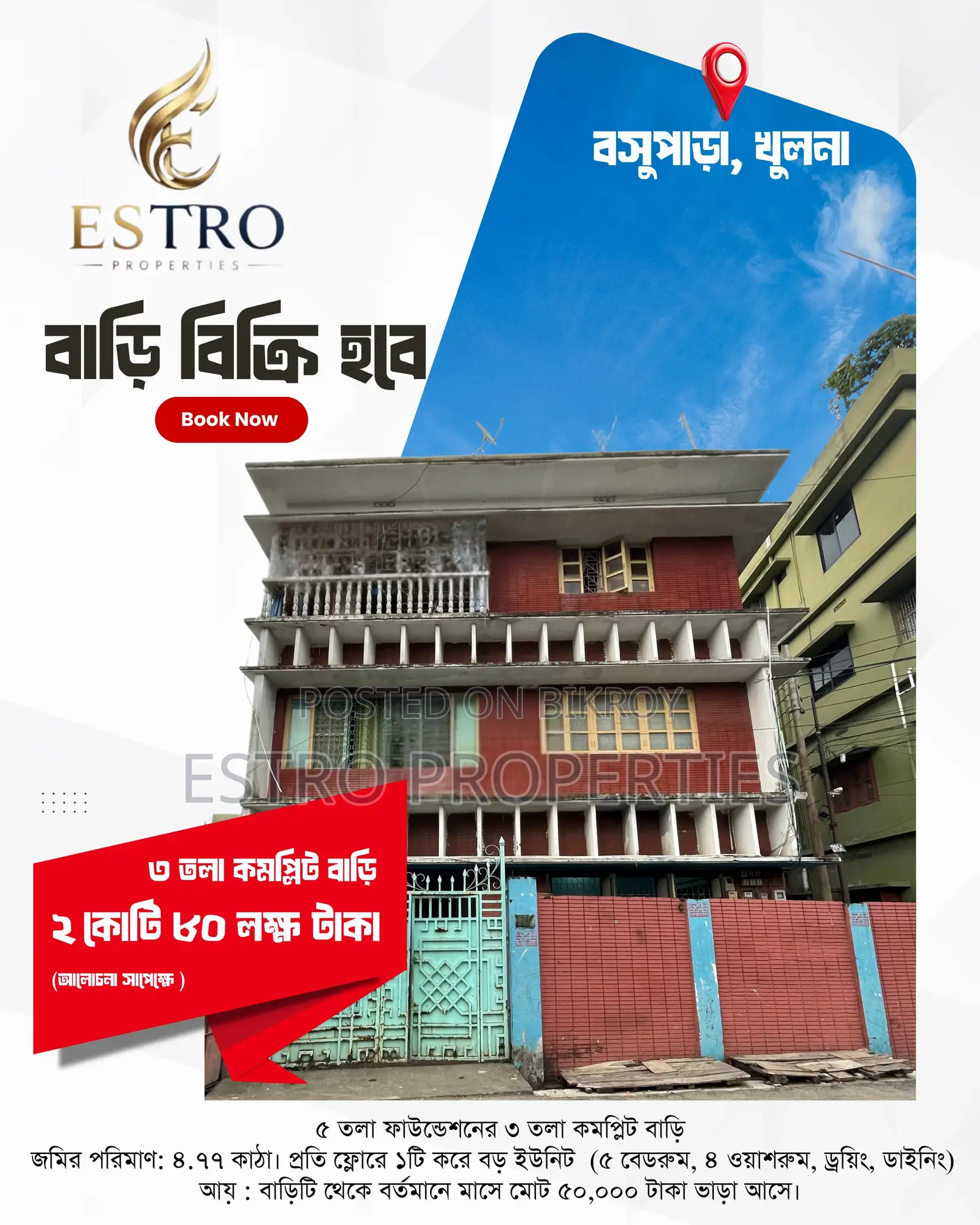13bdrm House in Khulna Sadar for sale