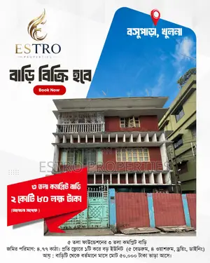 13bdrm House in Khulna Sadar for sale