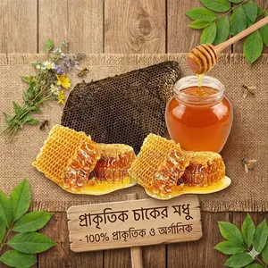 প্রাকৃতিক চাকের মধু ৫০০ গ্রাম - Natural Chalk Honey 500 Gm