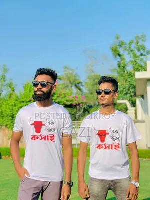 Qurbani T-Shirt