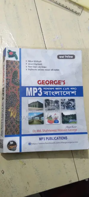MP3 General Knowledge Bangladesh