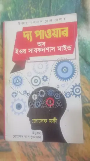 Think and Grow Rich and 4 More Best Seller Books