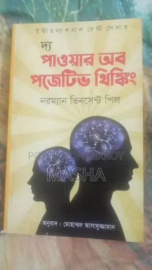 Think and Grow Rich and 4 More Best Seller Books