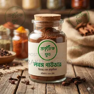 লবঙ্গ পাউডার ১০০ গ্রাম - Clove Powder 100 Gm