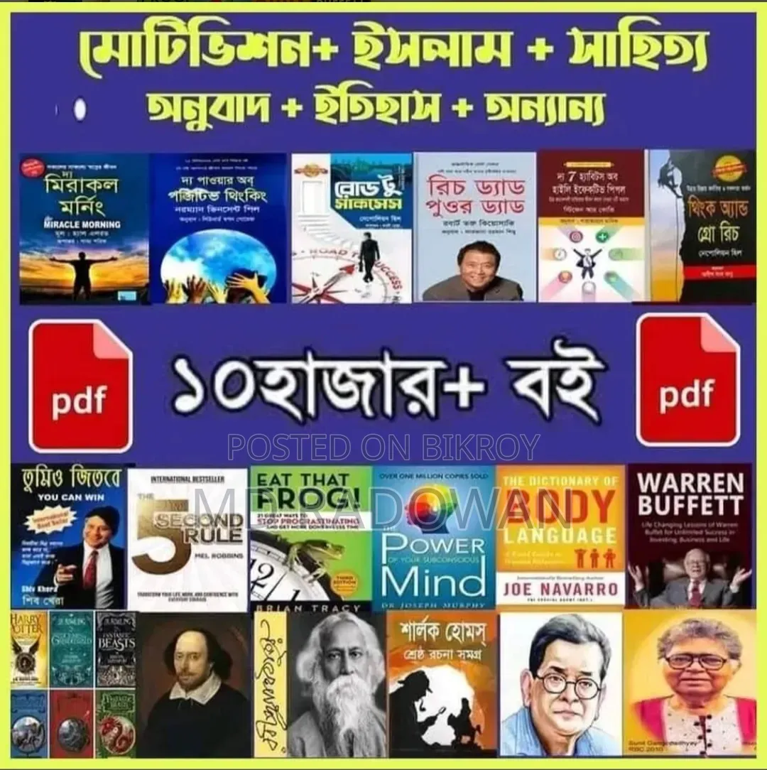 ১০,০০০+ বই | ৩০+ ক্যাটাগরি | ইসলামিক, সাহিত্য, উপন্যাস, মোটিভেশনাল বই