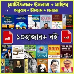 ১০,০০০+ বই | ৩০+ ক্যাটাগরি | ইসলামিক, সাহিত্য, উপন্যাস, মোটিভেশনাল বই